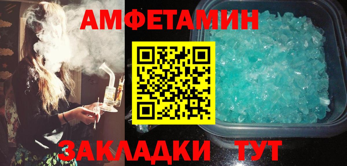 АМФЕТАМИН 97% Кизилюрт