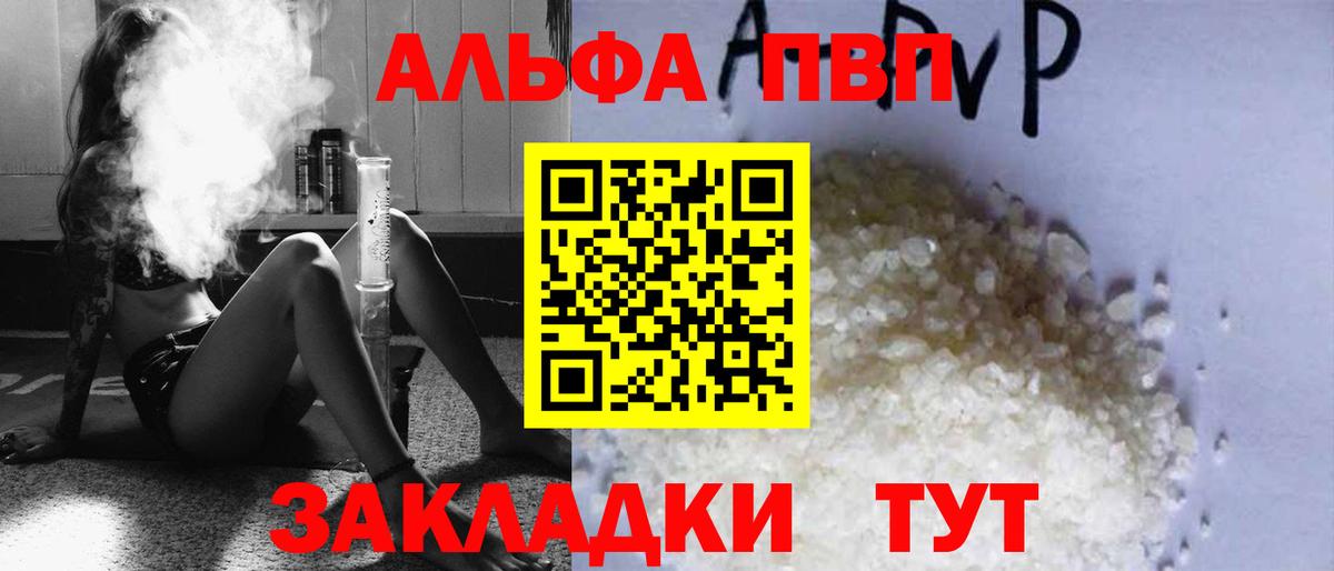 Alpha-PVP VHQ Кизилюрт
