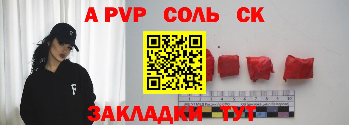 Alpha-PVP мука  Вход с VPN  Alpha PVP кристаллы  Кизилюрт  APVP СК КРИС 