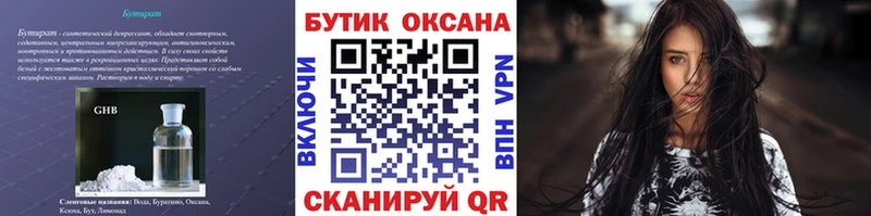 как найти   мега сайт  БУТИРАТ буратино  Кизилюрт 
