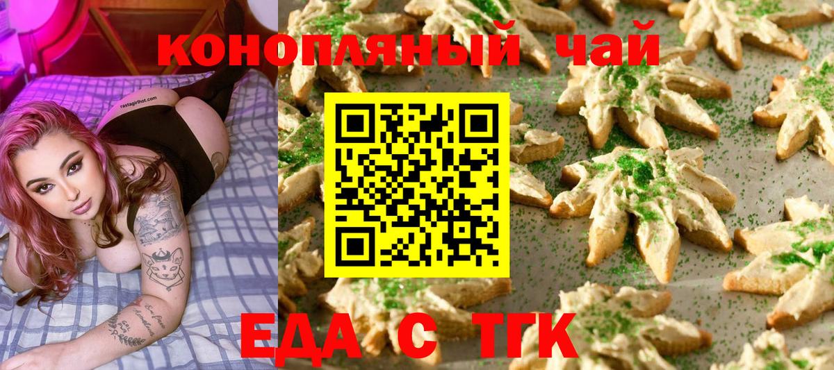 Canna-Cookies марихуана Кизилюрт
