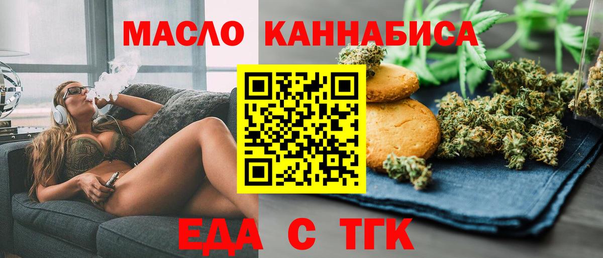 Печенье с ТГК марихуана  Вход с VPN  Кизилюрт 