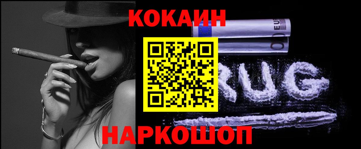 Cocaine  Вход с VPN  Кизилюрт  Cocaine VHQ  Кокаин Columbia 