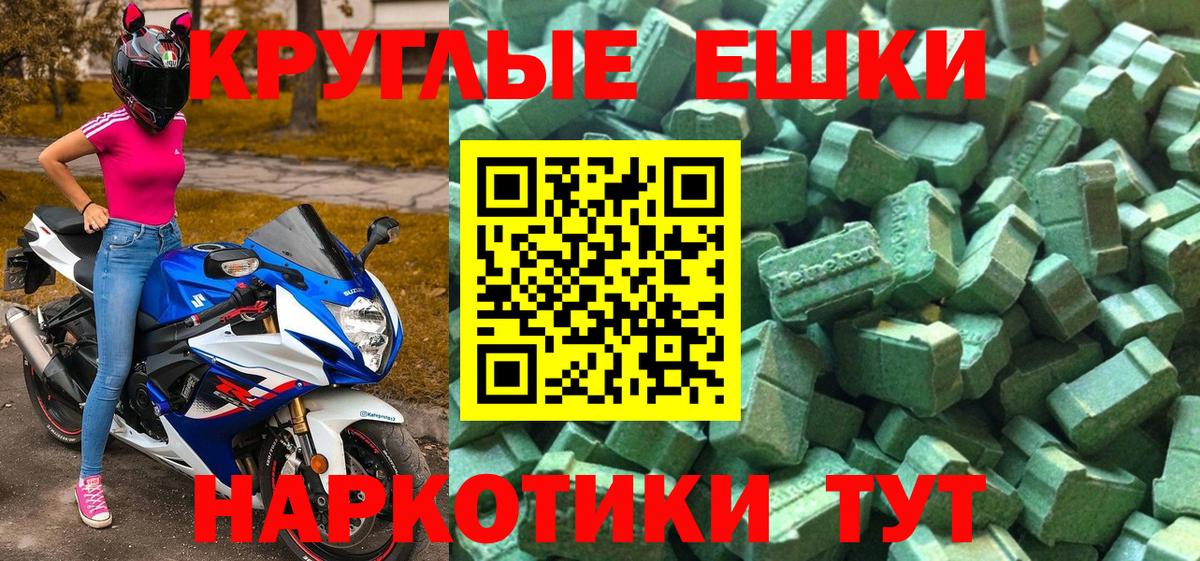 Ecstasy таблы Кизилюрт