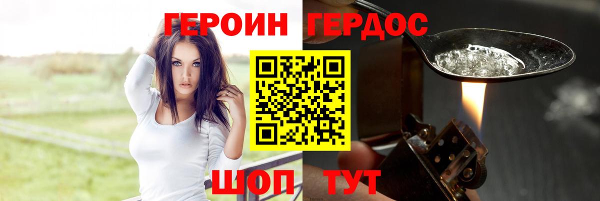 ГЕРОИН афганец  Вход с VPN  Кизилюрт 