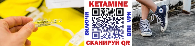 КЕТАМИН ketamine  Кизилюрт 