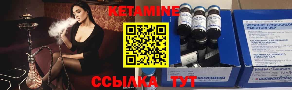 КЕТАМИН ketamine  КЕТАМИН ketamine  Кизилюрт  Вход с VPN 