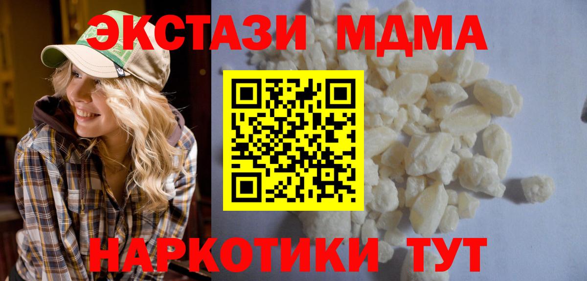 МДМА кристаллы Кизилюрт