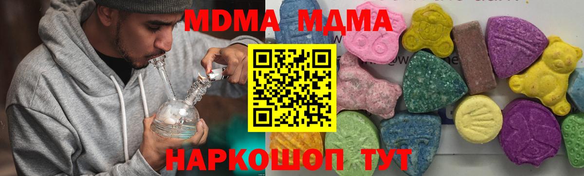 МДМА  МДМА молли  Вход с VPN  Кизилюрт  МДМА кристаллы 