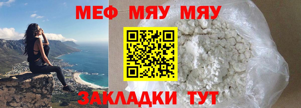 Меф Кизилюрт