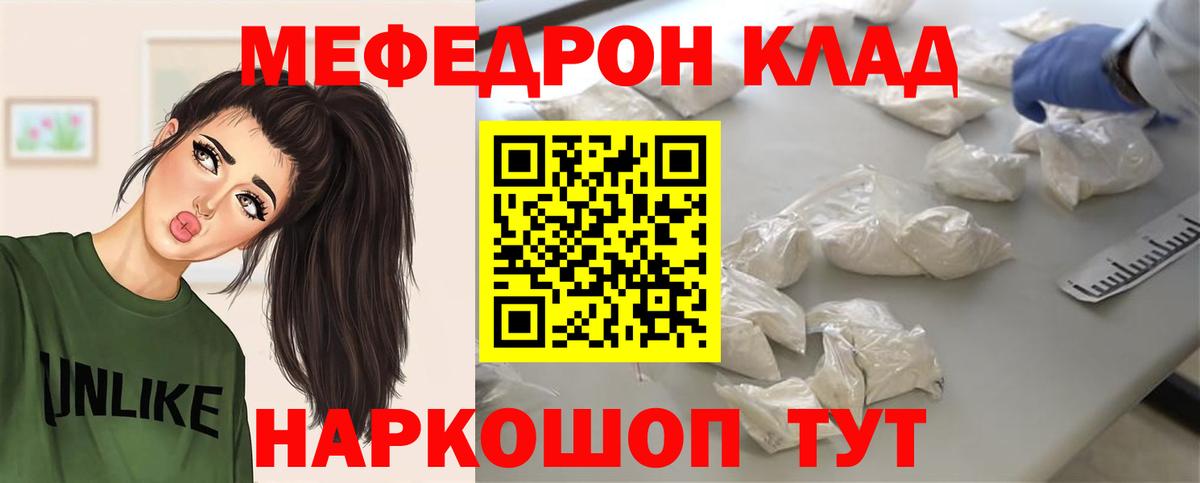 МЕФ 4 MMC  Меф мука  Кизилюрт  Вход с VPN 