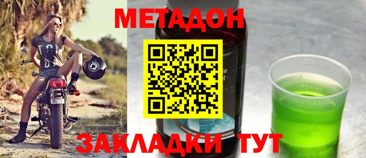 МЕТАДОН белоснежный Кизилюрт
