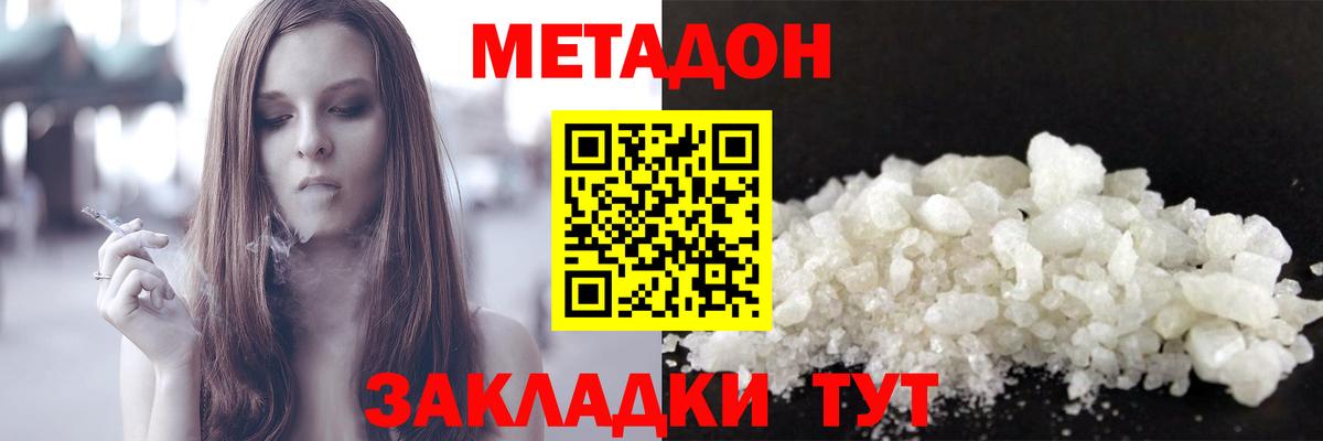 МЕТАДОН белоснежный  Вход с VPN  Кизилюрт  МЕТАДОН кристалл 